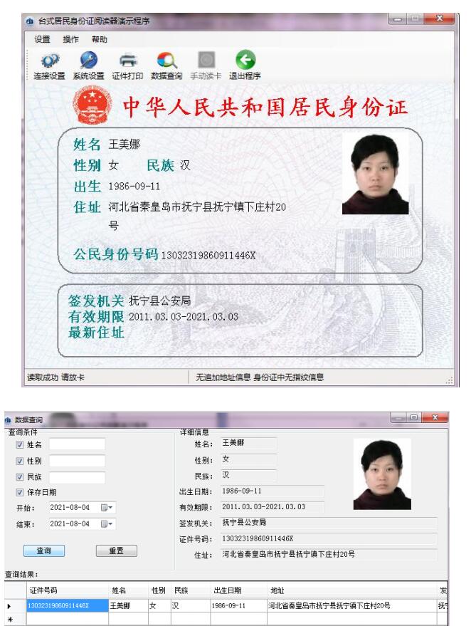 明創 IDR-M10 第三代身份證讀卡器小模組 明創 IDR-M10 第三代身份證讀卡器小模組