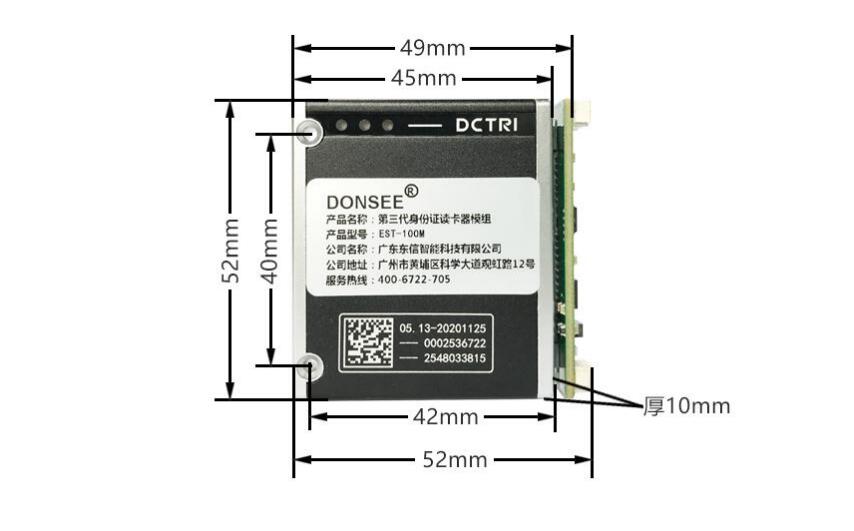 明創 IDR-M10 第三代身份證讀卡器小模組 明創 IDR-M10 第三代身份證讀卡器小模組